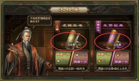 攻城掠地6级兵书怎么升级 攻城掠地6级兵书怎么升级