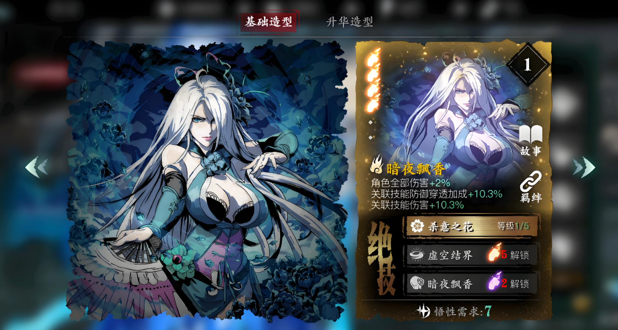 影之刃3真伤怎么堆