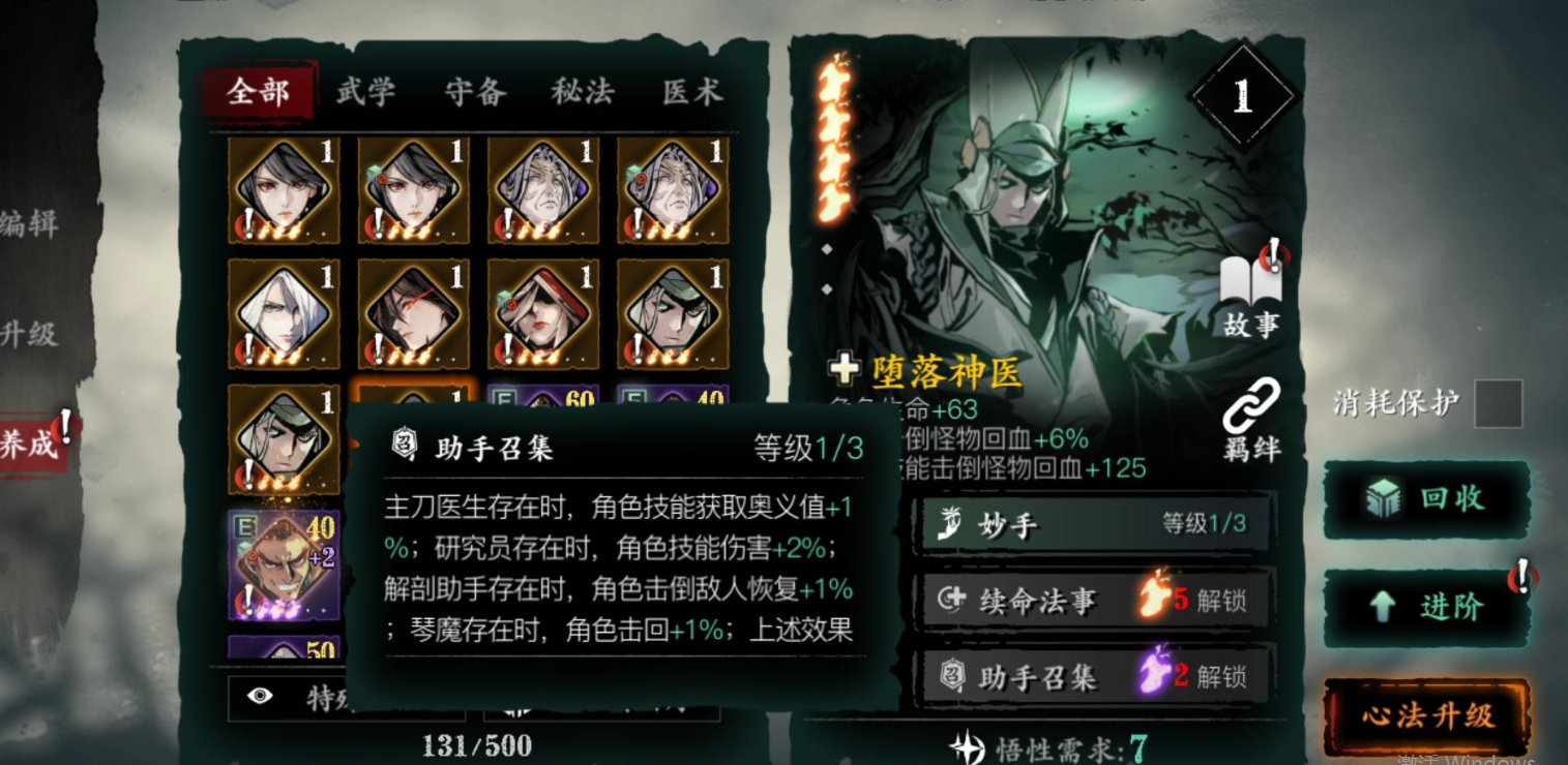 影之刃3绝影主攻什么