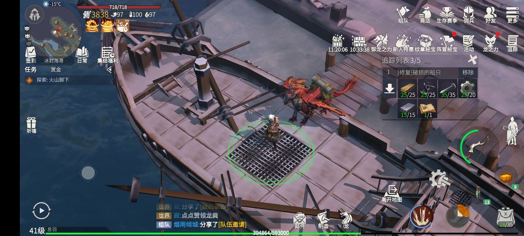 冰原守卫者海港造船有什么用