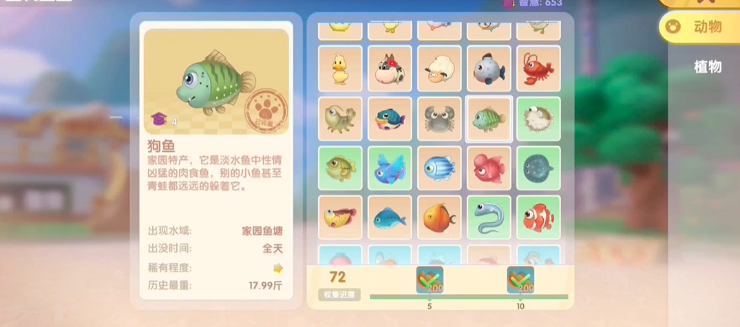 摩尔庄园手游怎么让牛回家