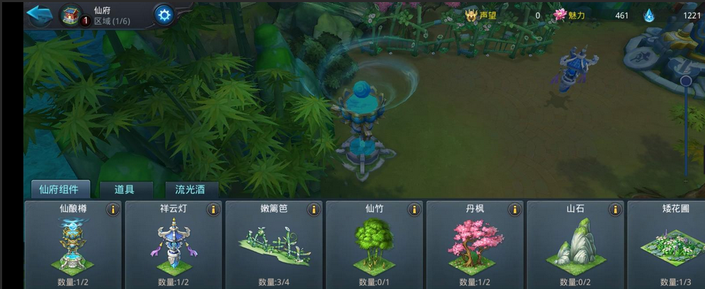 乱斗西游2仙府种什么用