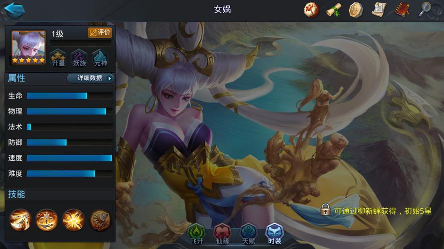 乱斗西游女娲伏羲怎么玩