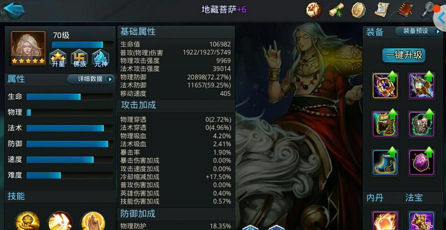 乱斗西游地藏菩萨怎么预设