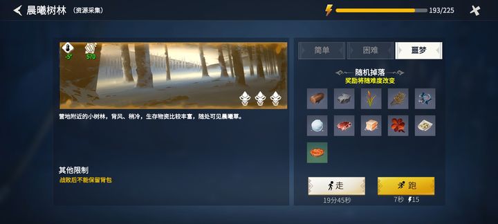 冰原守卫者亚麻种子怎么得