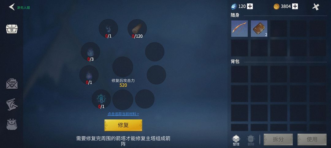 冰原守卫者六角星祭坛在哪