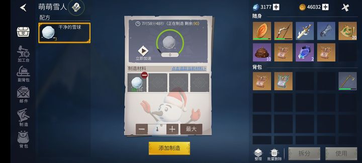冰原守卫者雪怎么变成水