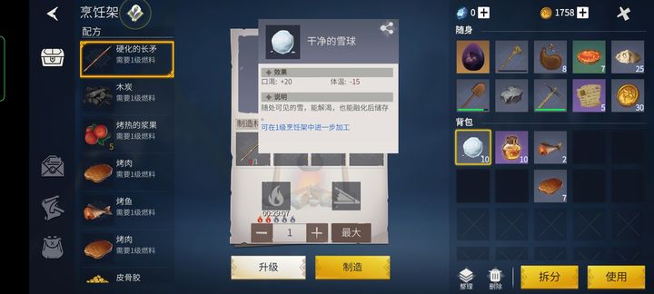 冰原守卫者雪怎么变成水