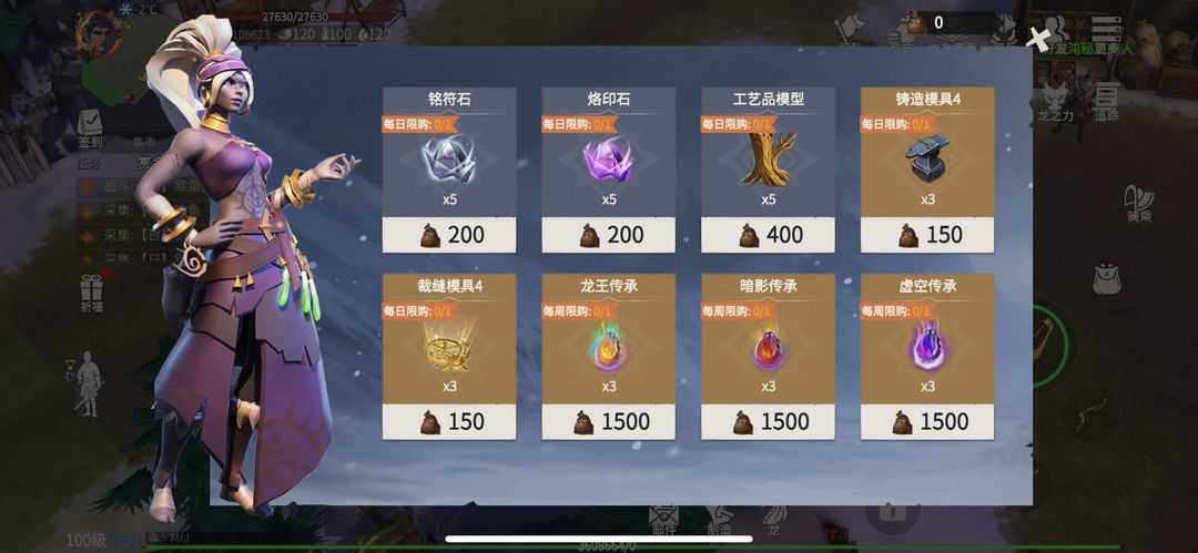 冰原守卫者龙王暗影传承怎么获得