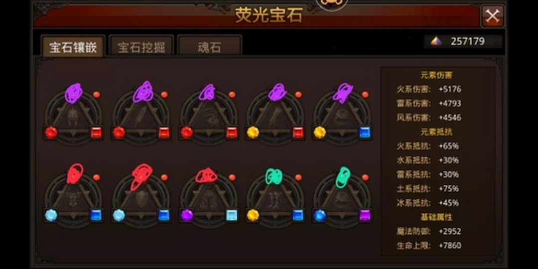 全民奇迹召唤师萤石怎么装配