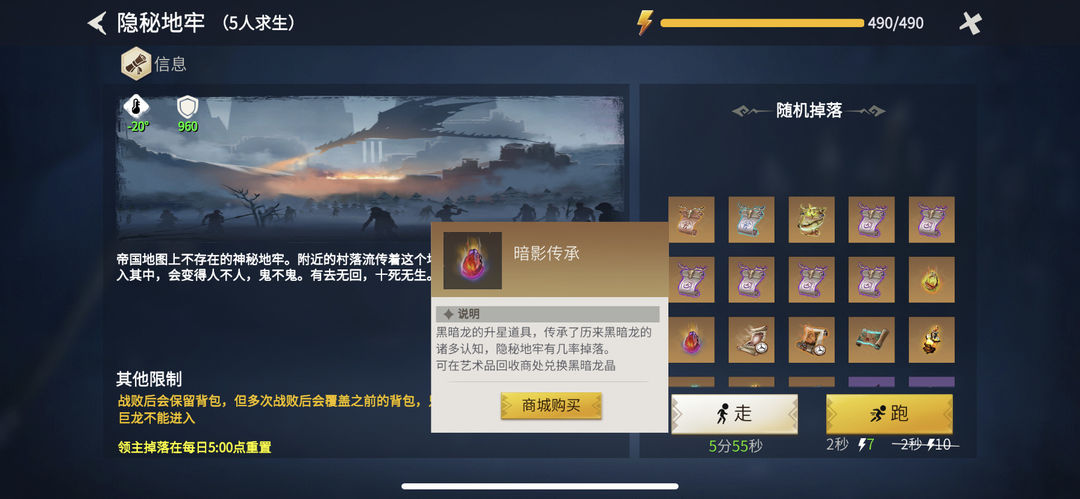 冰原守卫者龙王暗影传承怎么获得