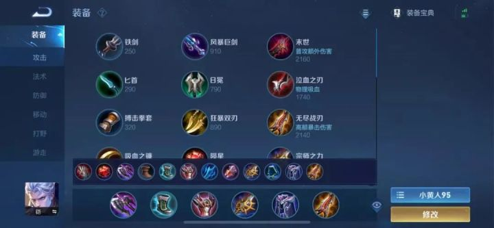 王者荣耀铠的怎么出装