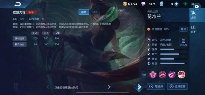 王者荣耀木兰大乱斗怎么出装