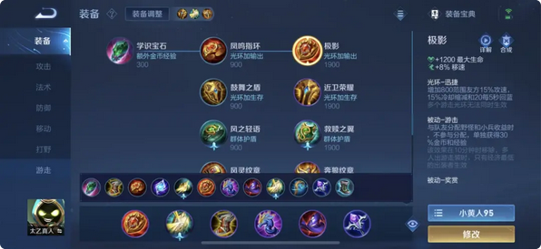 王者荣耀新赛季辅助出装是什么