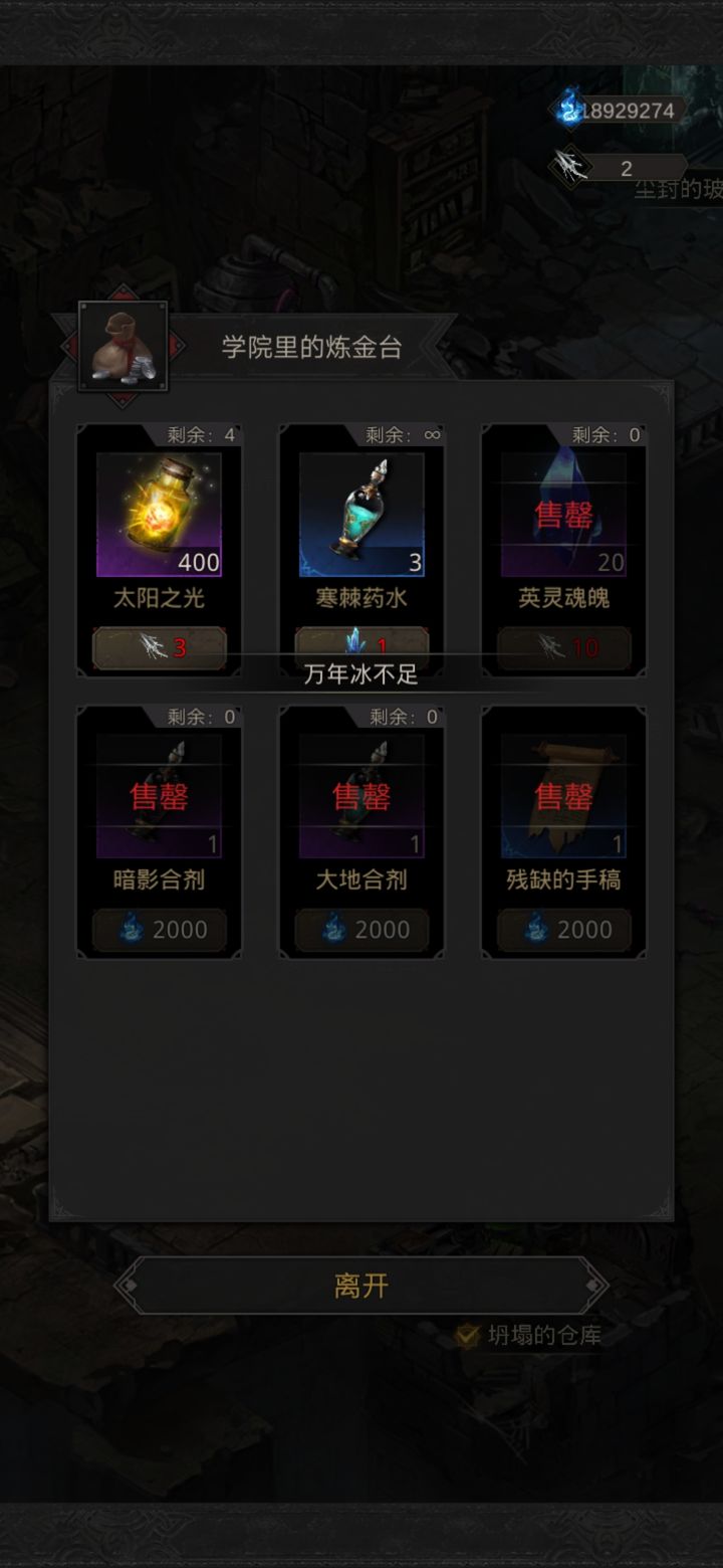 地下城堡3万年冰怎么用
