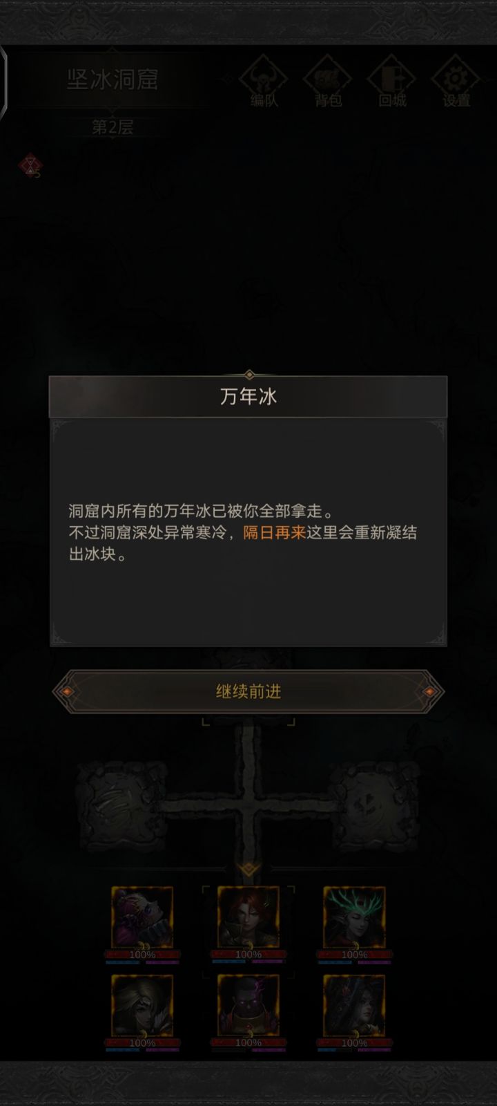 地下城堡3万年冰怎么用