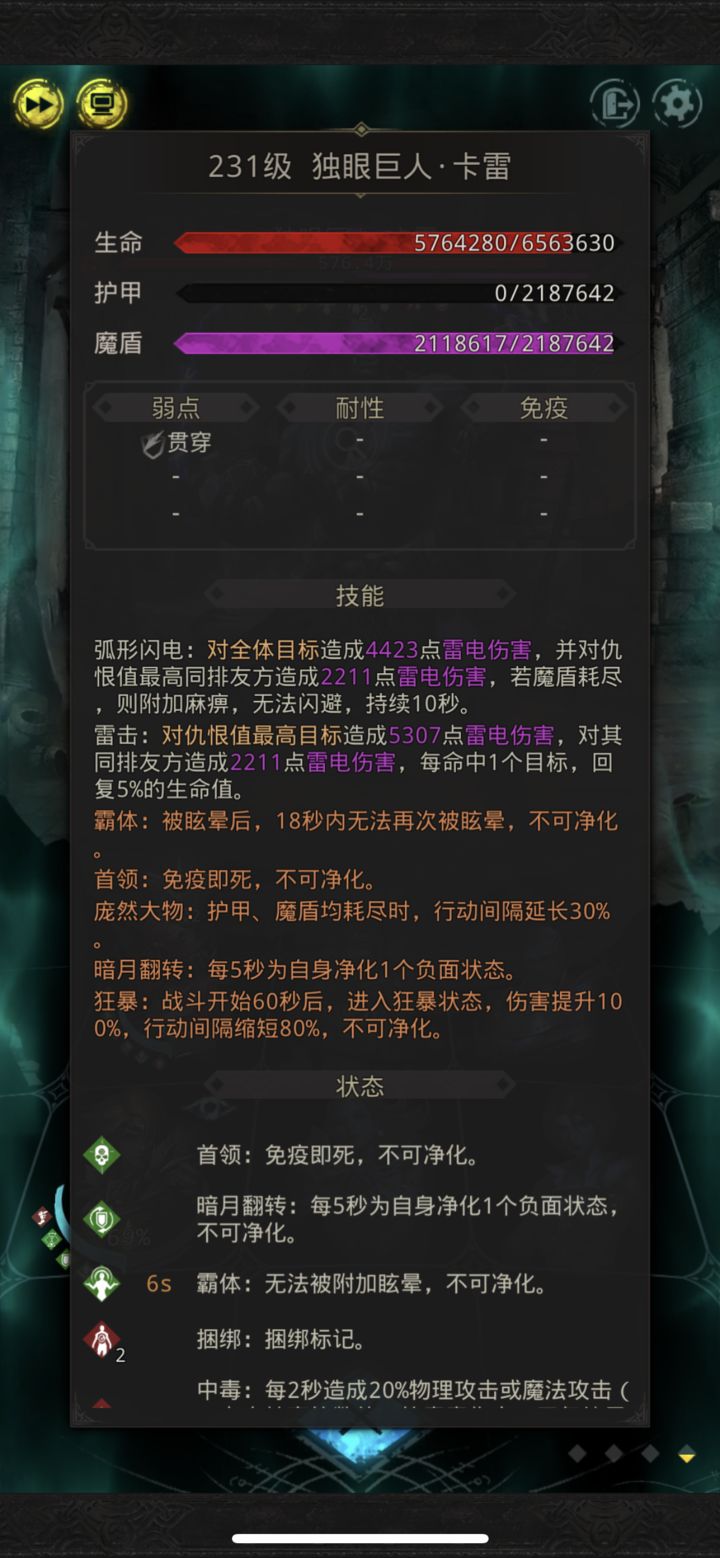 地下城堡3卡雷怎么打