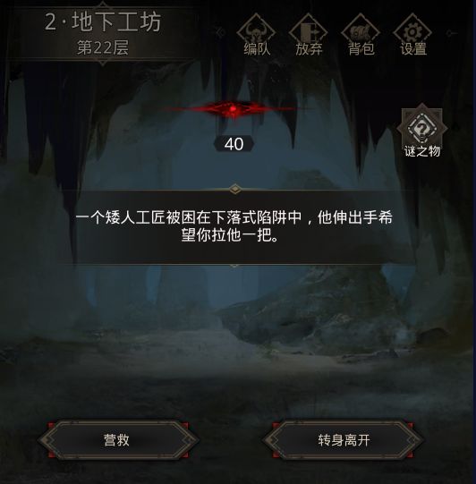 地下城堡3工匠之家怎么过