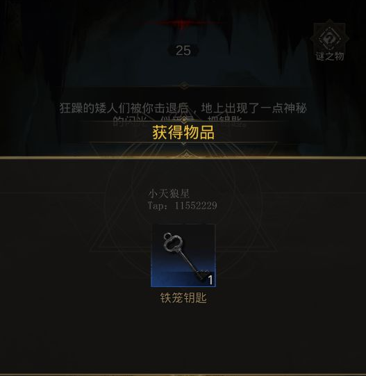 地下城堡3工匠之家怎么过