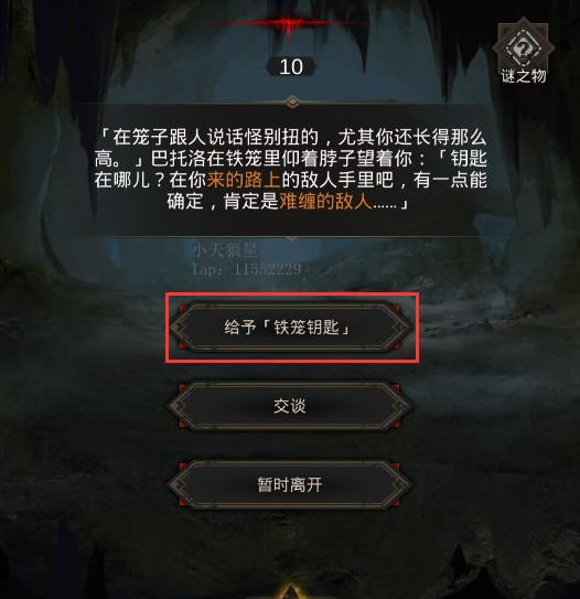 地下城堡3工匠之家怎么过