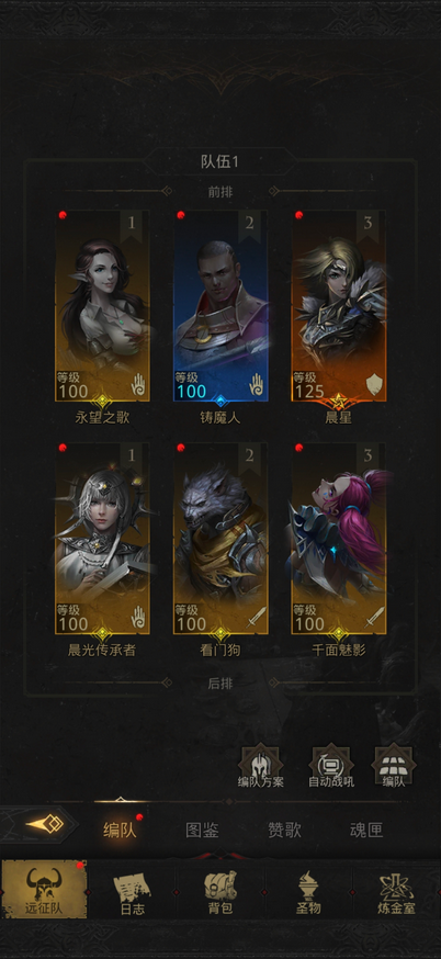 地下城堡3铸魔人品格怎么提升