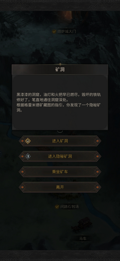 地下城堡3隐秘矿洞上怎么打怪