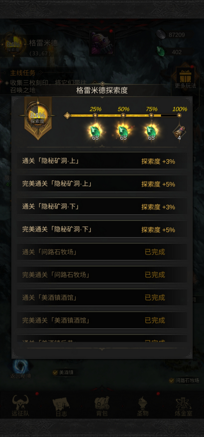 地下城堡3隐秘矿洞上怎么打怪