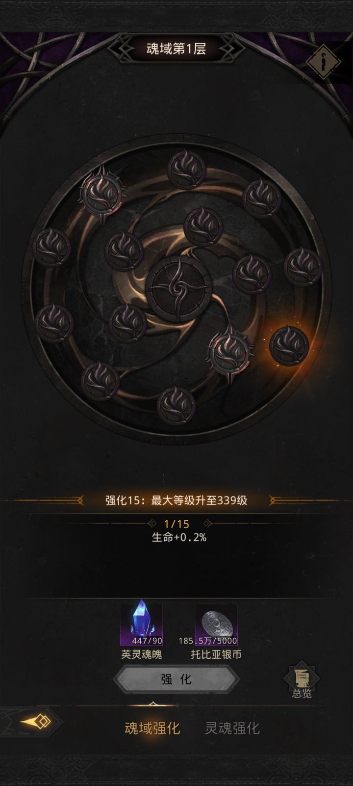 地下城堡3魂域怎么解锁