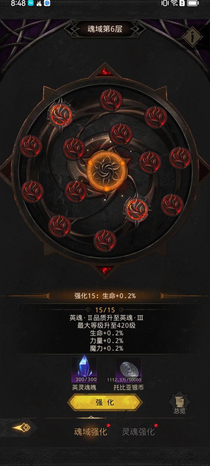地下城堡3魂域怎么解锁