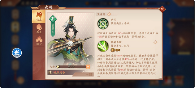 少年三国志2刘备和马超哪个好