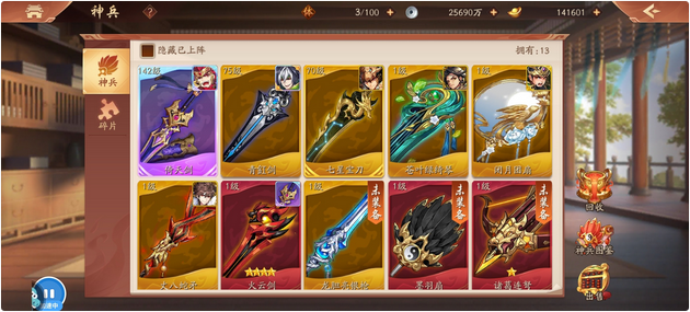 少年三国志2吴国神兵如何分配