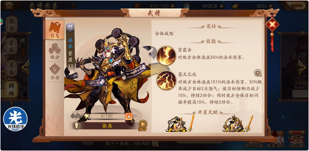 少年三国志2回血最强是哪个