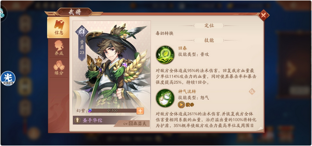 少年三国志2回血最强是哪个