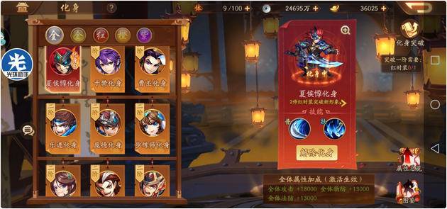 少年三国志2红化身怎么选