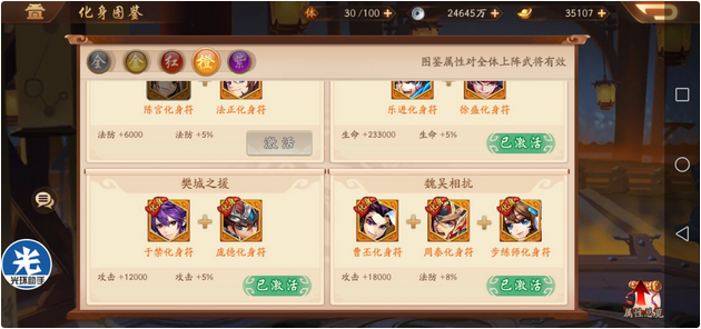 少年三国志2红化身怎么选