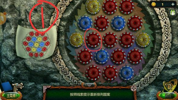密室逃脱18颜色转盘怎么转