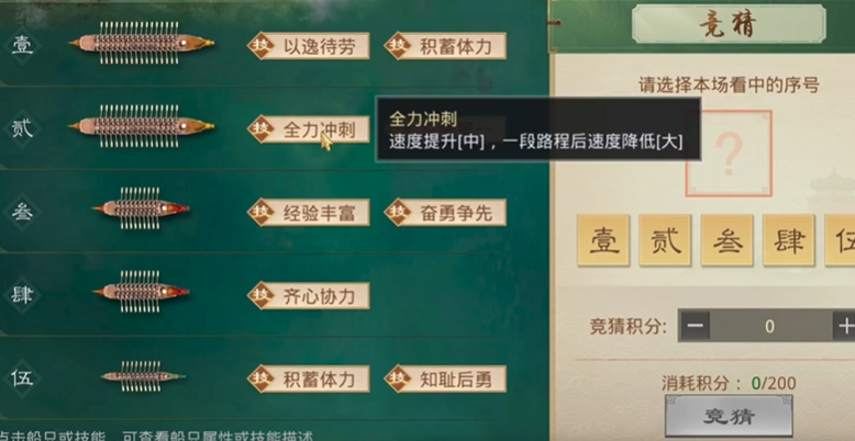 率土之滨五舸争流怎么玩