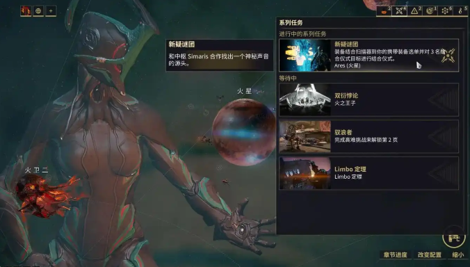 星际战甲秘典扫描器怎么弄永久的