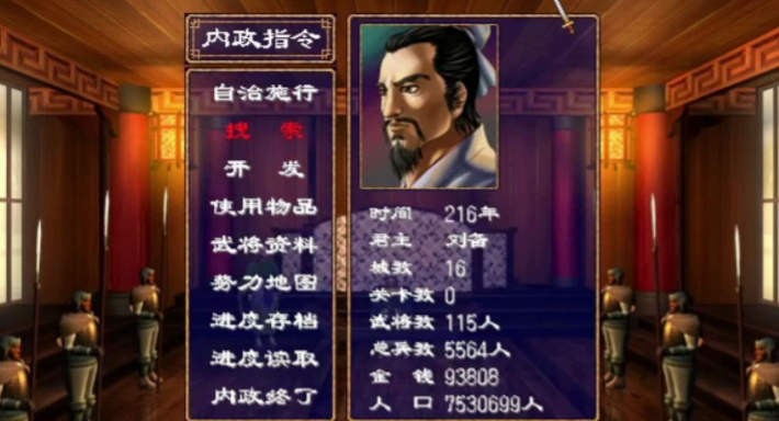 三国群英传2中华英雄传怎么玩
