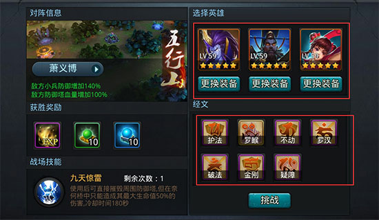 乱斗西游须弥幻境技能怎么玩