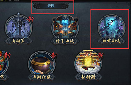 乱斗西游须弥幻境技能怎么玩