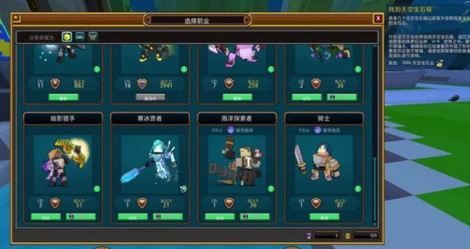 宝藏世界新手选什么职业好一点