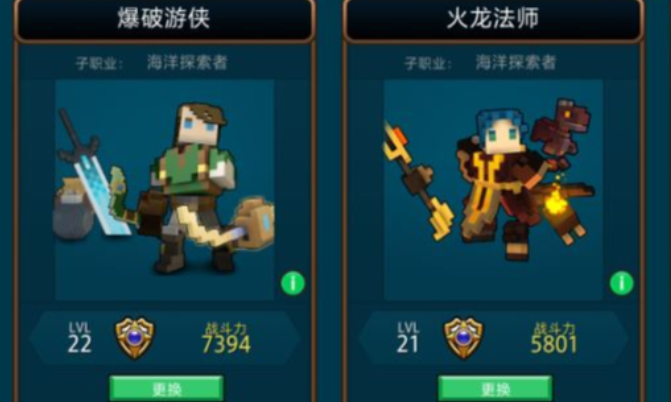 宝藏世界新手选什么职业好一点