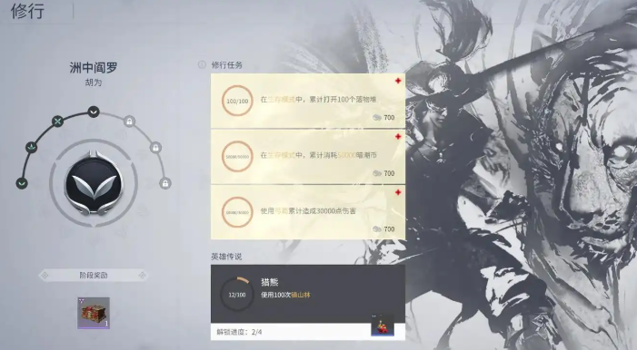 永劫无间奥义怎么解锁