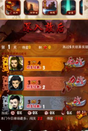 大掌门血战如何加成