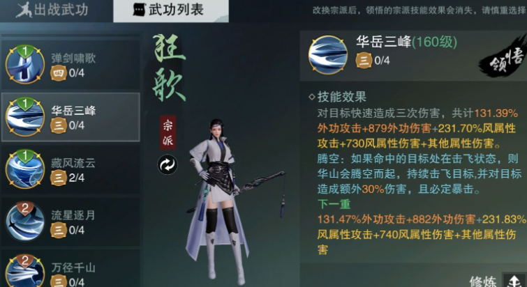 楚留香哪个职业最强