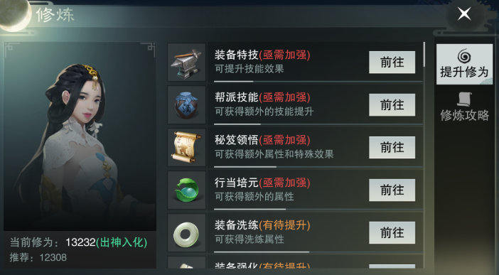 楚留香哪个职业最强
