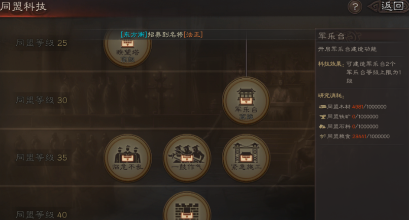 三国志战略版如何发送法令