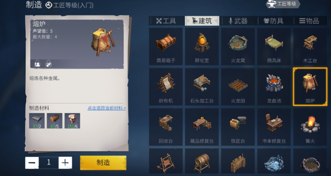 冰原守卫者熔炉怎么升级