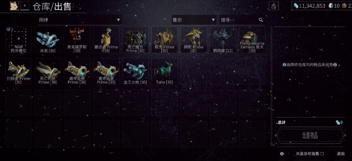 星际战甲如何刷圣装装备最快